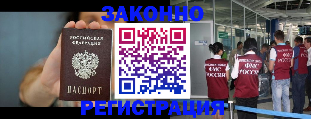 прописка поиск в Назрани