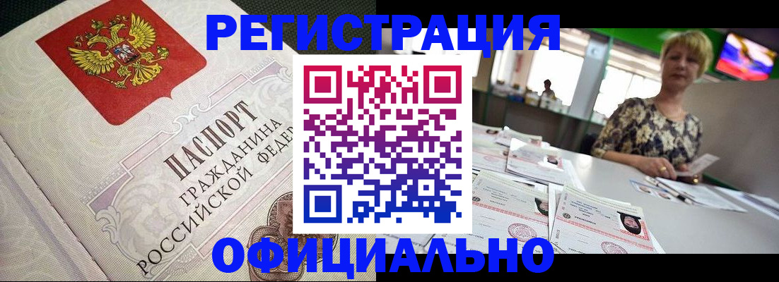 миграционный учет в Назрани