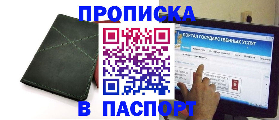 временная регистрация в Назрани